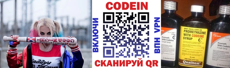 Кодеин Purple Drank  Купить закладки  Камышлов 