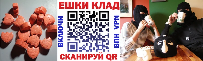 ЭКСТАЗИ ешки  Купить где  Камышлов 