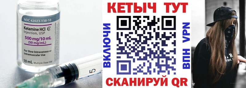 Кетамин ketamine  Купить закладки  Камышлов 