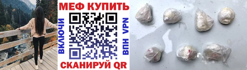 Купить  Камышлов  Меф мука 